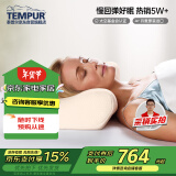 泰普尔Tempur 丹麦原装进口记忆枕芯枕头睡眠颈椎枕 米黄千禧感温枕L