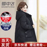 雪中飞2025新款中年妈妈羽绒服女中长款中老年高贵加厚冬装大码外套 黑色【可脱卸帽】 2XL （175）建议110-120斤