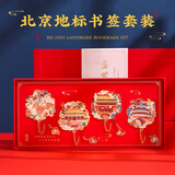 佳茉故宫文创书签礼品北京旅游纪念品高档精致黄铜金属古典中国风中高考开学季送老师伴手礼