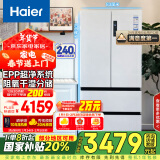 海尔（Haier）510升法式多门电冰箱大容量白色一级能效变频风冷无霜除菌电冰箱BCD-510WGHFD59WVU1国家补贴20%