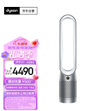 戴森DYSON TP07 空气净化器 兼具循环扇功能除过敏原除甲醛 过滤花粉 宠物毛发 智能塔式 银白色