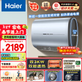 海尔（Haier）电热水器60升家用双胆扁桶 3KW速热超薄小尺寸热水器 镁棒免更换一级节能纤薄双胆热水器漏水换新 60L 【一级能效+十倍增容+水质可视】PV3