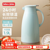 JEKO&JEKO保温壶家用热水瓶暖水壶大容量宿舍开水瓶玻璃内胆 1.9L蒂芙尼蓝