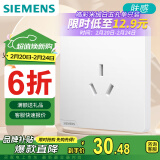 西门子（SIEMENS）开关插座 16A三孔插座 空调热水器适用 86型奶油风 皓彩米绒白