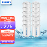 飞利浦（PHILIPS） WP3904复合滤芯除氯软化树脂减垢 适配净水壶WP2806/2807 十二支装