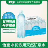 怡宝本优矿泉水555ml*24瓶[彩膜],24联包