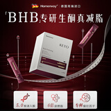HOMENVOY生酮减肥粉BHB减肥瘦肚子燃脂 减肥塑身减脂肪快速减肥排油燃脂 4盒装【产后发福严重 老公嫌弃】