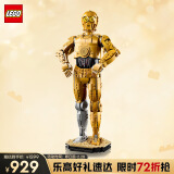 乐高（LEGO）积木拼装星球大战75398 可拼搭的机器人男孩玩具生日礼物