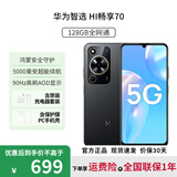 华为手机智选 Hi 畅享70m 畅享70 新品5G手机 鸿蒙生态安全守护Hi畅享系列 5000mAh追剧Pro长续航 【70m】曜金黑【6GB+128GB】 官方标配