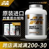 肌肉科技（MUSCLETECH）蛋白粉健肌粉分离乳清蛋白质粉 1桶巧克力味5磅