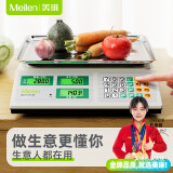 Meilen称重电子秤商用小型台秤30kg计价秤计数电子称菜摆摊水果卖菜专用