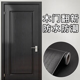 希偌门贴纸木门翻新自粘整张门贴入户门改色贴膜翻新旧门全包木纹贴纸