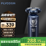 飞科（FLYCO）男士智能剃须刀FS969 电动刮胡刀生日情人节日礼物送男友送老公-漫威黑豹IP联名款