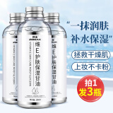 珂王维生素e护肤甘油100ml*3瓶 补水保湿烟酰胺精华油液脸部面部全身