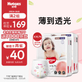 好奇（Huggies）铂金装成长裤XXL74片(15kg以上)小桃裤加加大号婴儿尿不湿超薄