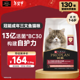 冠能猫粮成猫猫粮三文鱼味2.5kg 全价猫粮 稳固免疫 适口性强