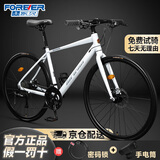 永久公路车自行车成人入门变速休闲男女学生赛车碟刹弯把脚踏车单车