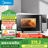 美的（Midea）微碳系列家用微波炉烤箱一体机杀菌智能家用 800W速热20L大容量 6代变频 （PC20M5W）