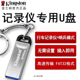 金士顿迷你u盘高速usb3.2蓝口学生毕业定制礼物刻字礼盒车载记录仪存储优盘 密码加密办公电脑系统盘upan DTKN记录仪通用u盘【FAT32格式】 64GB