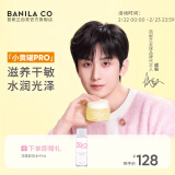 芭妮兰（banila co）【成毅同款】净柔滋养卸妆膏100ml 深层清洁眼唇可用