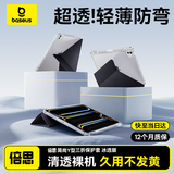 倍思平板保护壳iPad保护套游戏壳【轻薄防弯·冰透裸机感·久用不发黄】适用iPad9/8/7-10.2英寸