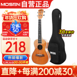 莫森（MOSEN）MUS800尤克里里乌克丽丽ukulele经典全桃花芯木迷你小吉他21英寸