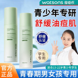 BISUTANG青少年护肤品12逾-18岁青春期男女孩学生精华水乳套装湿敷爽肤水6 水乳套装【水+乳】补水控油舒缓