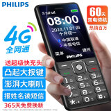 飞利浦（PHILIPS）E506A 星空黑 老人手机 移动联通电信三网4G 直板按键 儿童学生商务备用功能机4G 老年手机