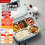 美厨（maxcook）304不锈钢饭盒 4.5cm加大加深五格学生饭盒保温盒2L配餐具MCFT111