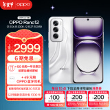 OPPO Reno12 超美小直屏 安卓Live图 天玑旗舰芯 16GB+256GB 千禧银 游戏智能 AI影像 学生5G拍照手机