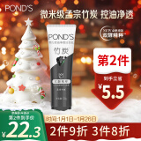 旁氏（POND'S）洗面奶 控油净透洁面乳120g 保湿清洁竹炭清透去角质