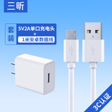 三昕通用充电器5v2a充电头手机5V1A双口慢充10w安卓USB插头5w适用苹果手表夜灯蓝牙耳机type-c门锁台灯 2A充电器+1米安卓线【3C认证】