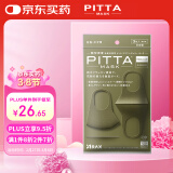 PITTA MASK 防花粉灰尘防晒口罩 卡其色3枚/袋 成人标准码可清洗使用 