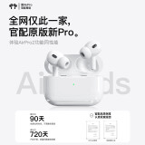 官网原装适配airpods pro二代苹果蓝牙耳机主动降噪华强北五代iphone手机无线入耳式第2代正品 【2025最新款 Pro2代原版顶配全功能】 官网原装主动降噪+滑动调音+空间音频
