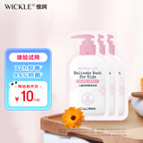 WICKLE内衣洗衣液温和女士内裤清洗液抑菌衣物清洁护理温和 【体验装】儿童内衣洗衣液10ml*3