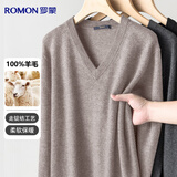 罗蒙100%纯羊毛衫男 春秋男士薄款V领毛衣针织衫男装简约纯色