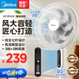 美的（Midea）电风扇 家用风扇落地扇 立式轻音节能强风电扇 宿舍降温循环柔风自然风桌面小风扇省电 【7叶落地摇控-升级强风】性价比优选