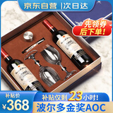 归星(GEOTHIM)法国原瓶进口葡萄酒750ml*2 威廉AOC红酒父亲节礼盒