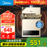 美的（Midea）12升液化气煤气热水器智能精控恒温 【国补立减15%】节能省气 低水压启动 JSQ22-HWA(液)