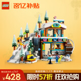 乐高（LEGO）积木拼装好朋友41756 假日滑雪场女孩儿童玩具新年年货礼物