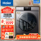 海尔（Haier）洗衣机全自动滚筒变频家用10公斤大容量滚筒洗衣机速洗羊毛洗羽绒洗除菌筒自洁一级能效 以旧换新 洁净款【20年防生锈】平嵌+速溶窗+除菌螨+羽绒洗