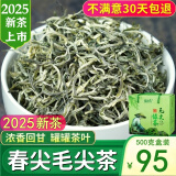 绿达人 毛尖绿茶2025新茶特级云南绿茶毛尖春尖银丝明前嫩芽茶叶浓香型
