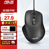 华硕（ASUS） UX300 PRO 鼠标台式电脑笔记本有线鼠标办公鼠标人体工学鼠标 usb鼠标 UX300 pro