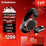 赛睿（SteelSeries）Arctis 寒冰Pro+GameDAC 有线电脑电竞声卡头戴式游戏耳机 降噪麦克风 DTS7.1环绕声LOL吃鸡CS