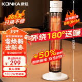 康佳（KONKA）取暖器家用远红外小太阳立式电暖器鸟笼取暖烤火炉轻音电暖气速热暖风机可摇头KDNL-1002-P