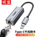 硕盟typec转千兆网口拓展坞有线网卡RJ45网线转接水晶头适用于手机电视苹果华为笔记本游戏机免驱动 TypeC转千兆