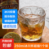 【京东物流】冰川纹玻璃杯时尚潮流ins风果汁杯酒杯水杯 ⭐冰川杯 250ml 1只