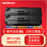 添彩w1110a硒鼓 适用惠普136w硒鼓110a带芯片2支 136a 136nw 136wm墨盒108w 108a墨粉138pn 138pw打印机粉盒