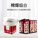 NOSTALGIA ELECTRICS棉花糖机器全自动家用小孩子彩糖制作机商用摆摊儿童生日圣诞节情人节新年元旦礼物 豪华家庭装【PCM405+爆米花机礼盒版】