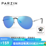 帕森（PARZIN） 偏光太阳镜男 经典飞行员蛤蟆镜日夜两用开车遮阳驾驶墨镜 8023 银框反光膜天蓝片